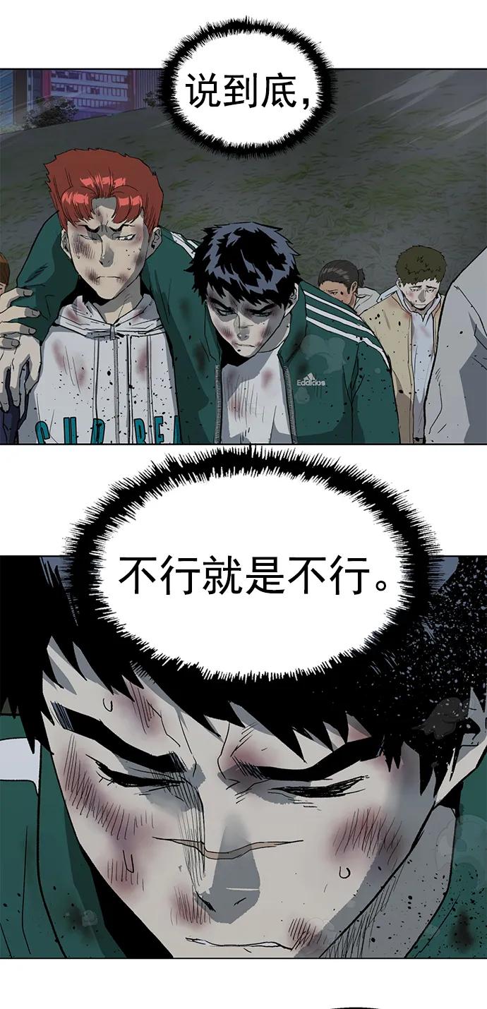 《英雄联萌》第252话 第42页