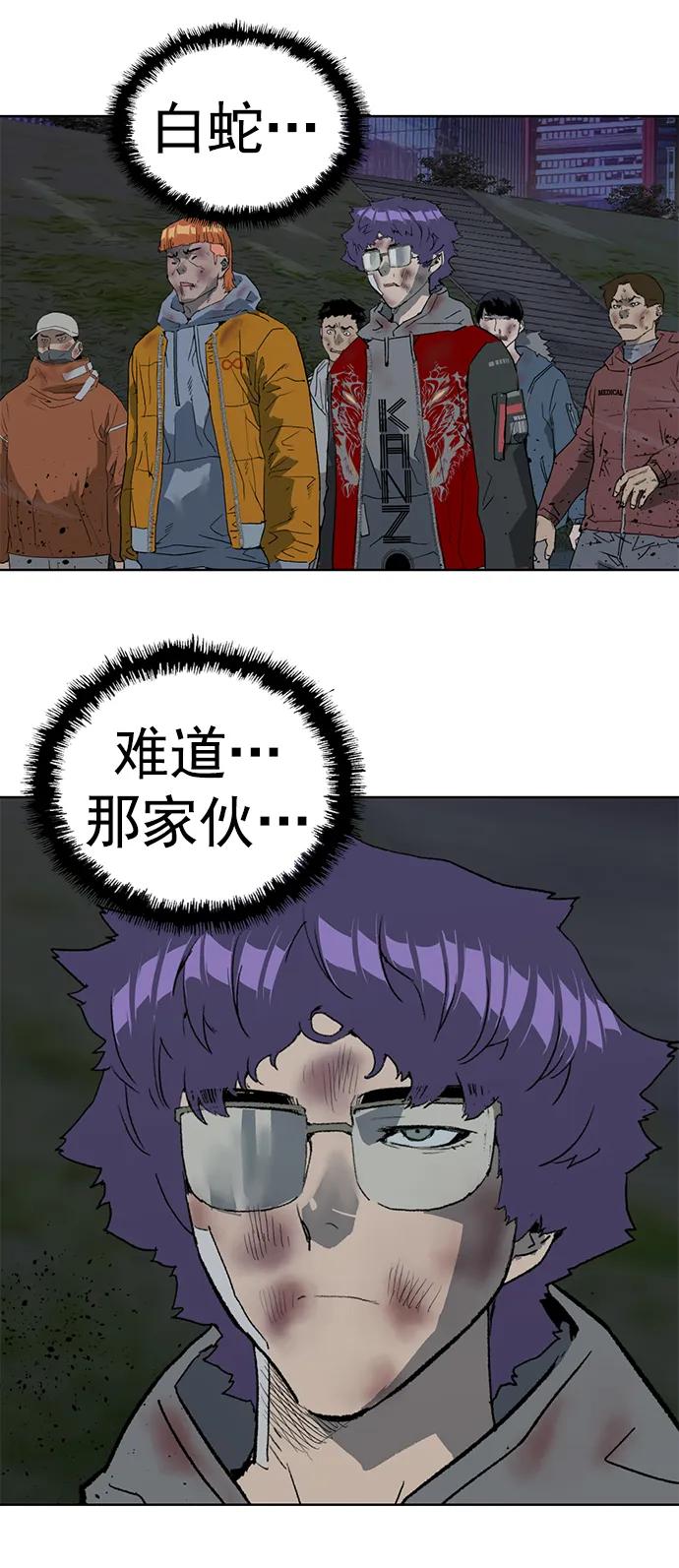 《英雄联萌》第252话 第66页
