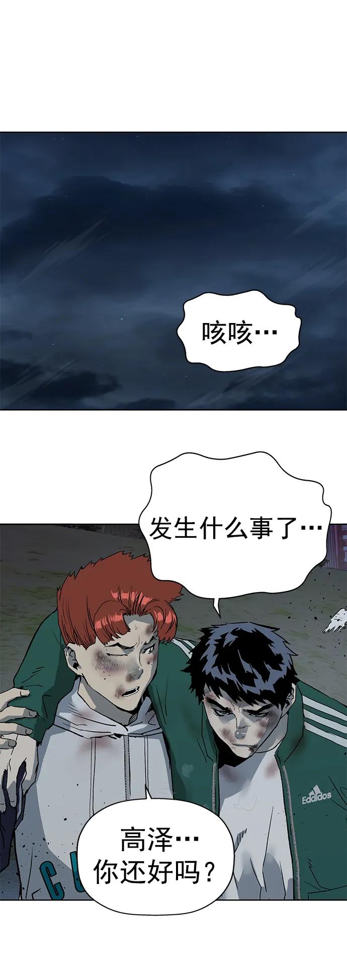 《英雄联萌》第252话 第2页
