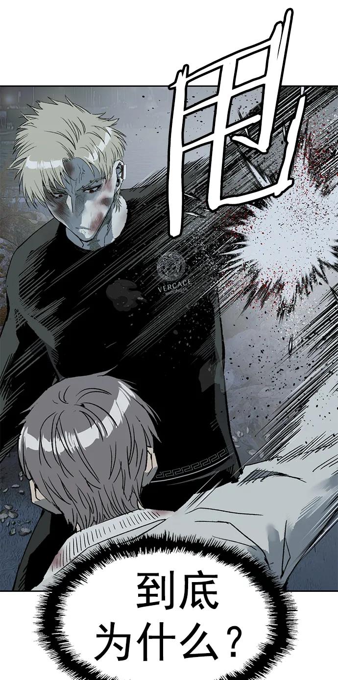 《英雄联萌》第252话 第54页