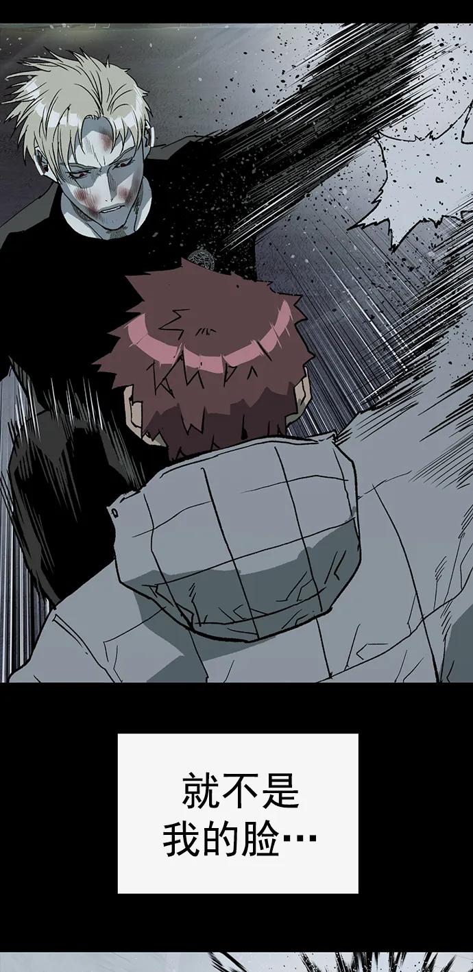 《英雄联萌》第252话 第83页