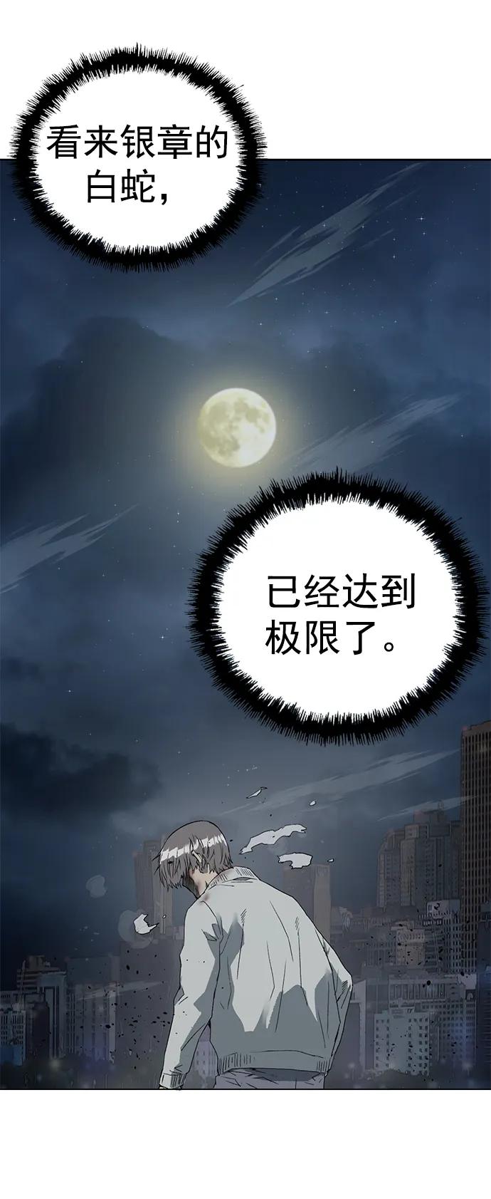 《英雄联萌》第252话 第39页