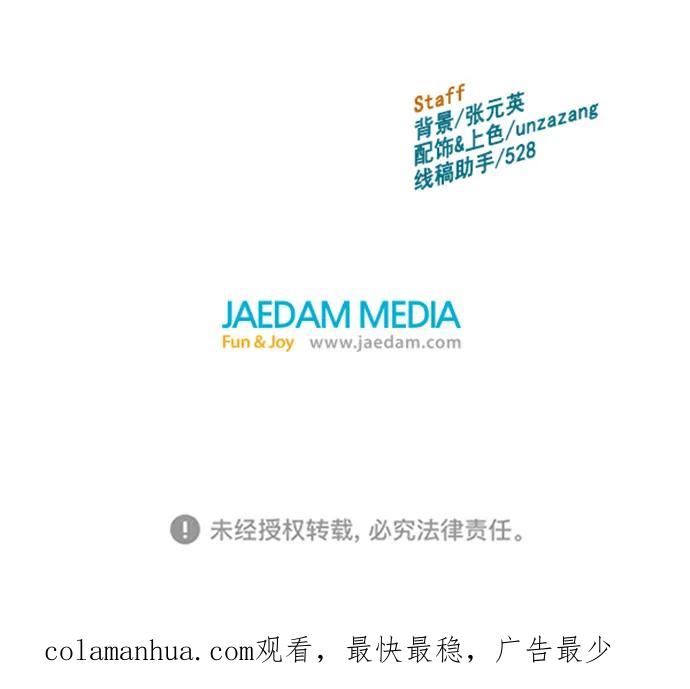 《英雄联萌》第252话 第90页