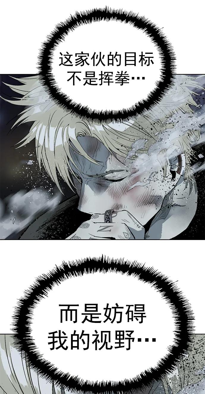 《英雄联萌》第252话 第77页