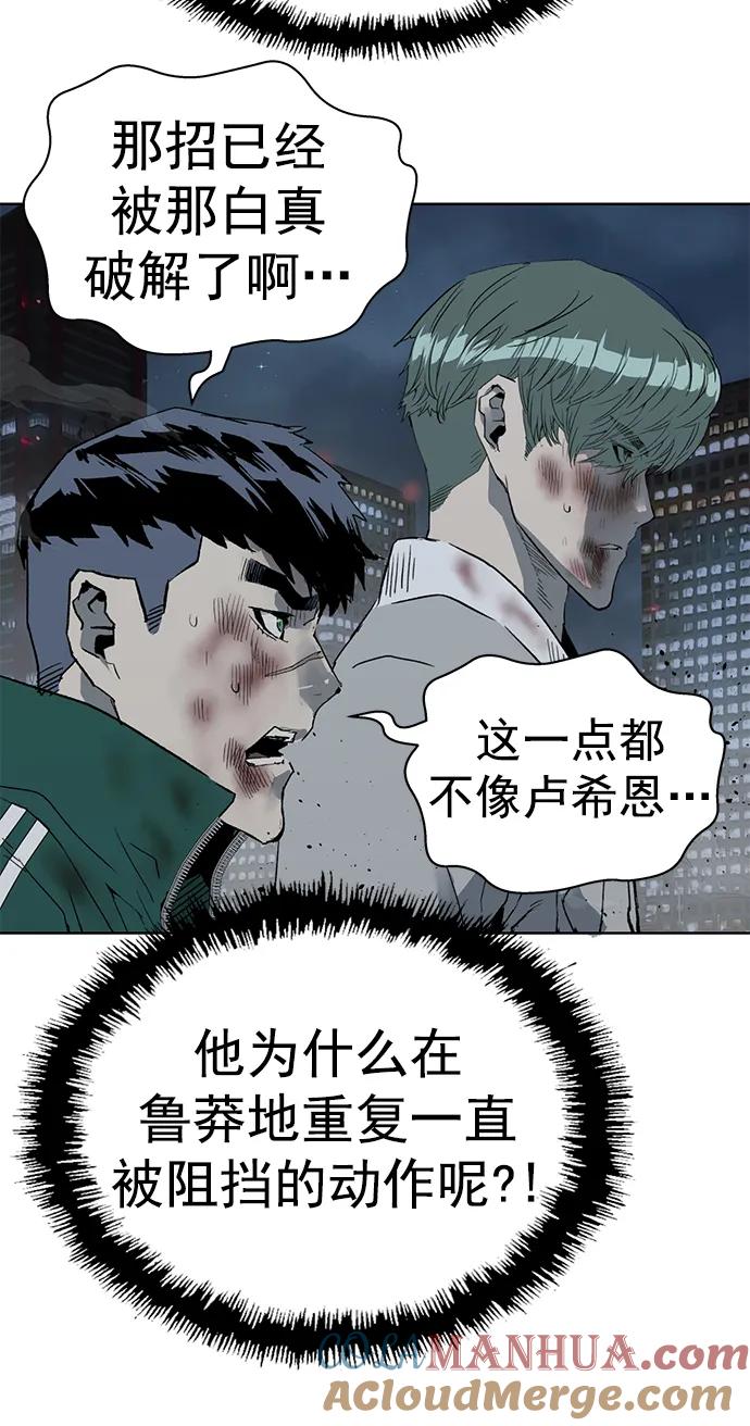 《英雄联萌》第252话 第55页