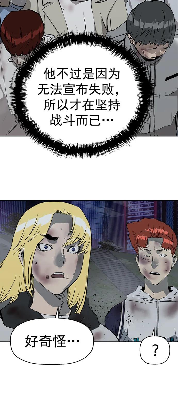 《英雄联萌》第252话 第63页