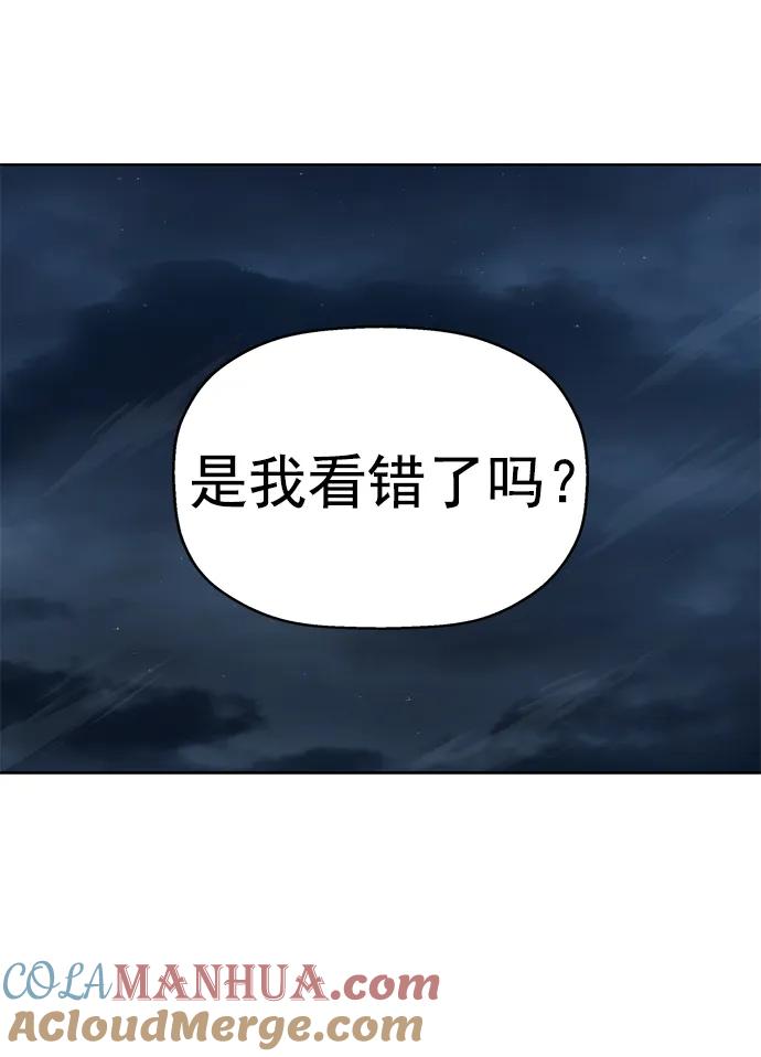 《英雄联萌》第252话 第64页