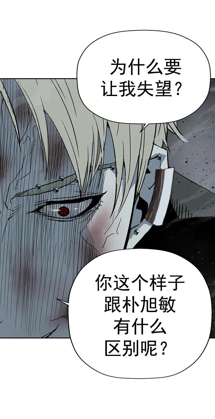《英雄联萌》第252话 第29页
