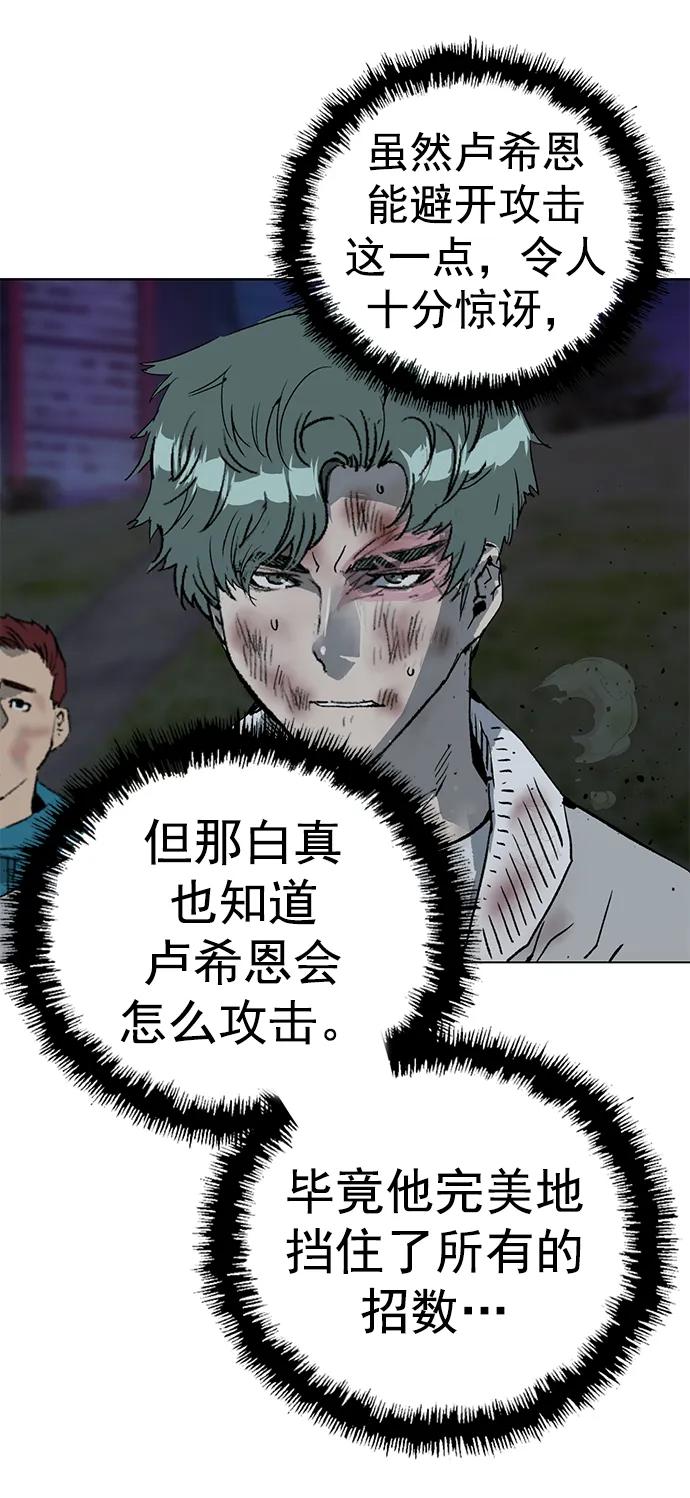 《英雄联萌》第252话 第35页