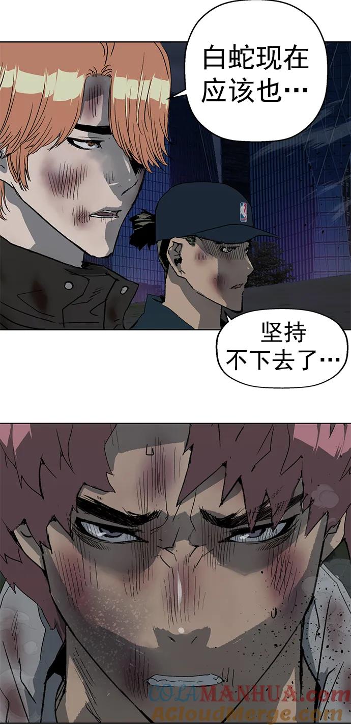 《英雄联萌》第252话 第43页
