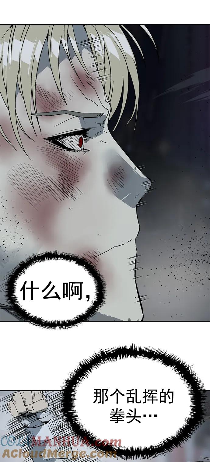 《英雄联萌》第252话 第70页