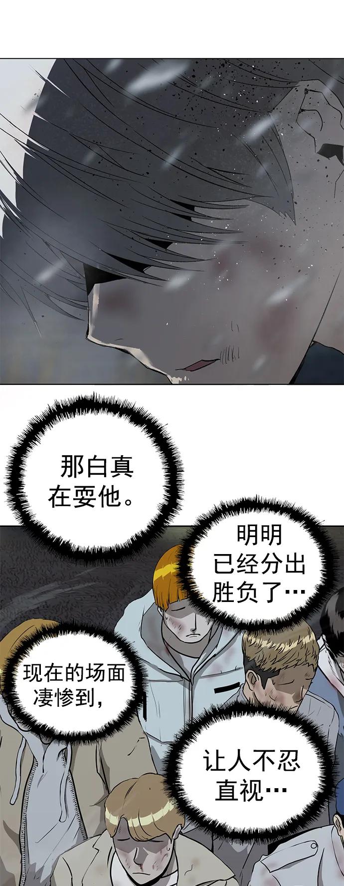 《英雄联萌》第252话 第62页