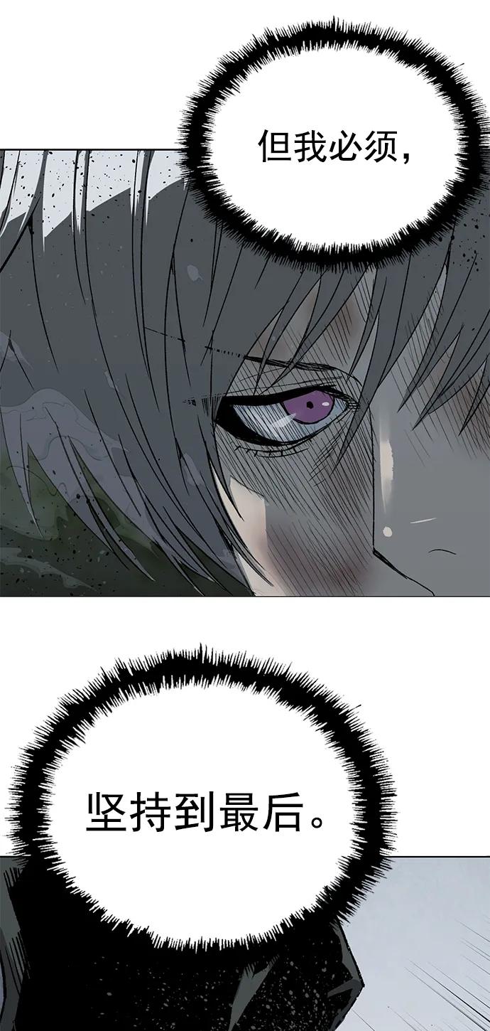 《英雄联萌》第252话 第23页