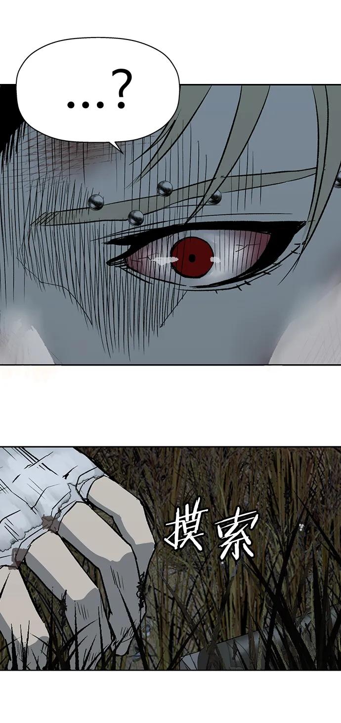 《英雄联萌》第253话 第84页