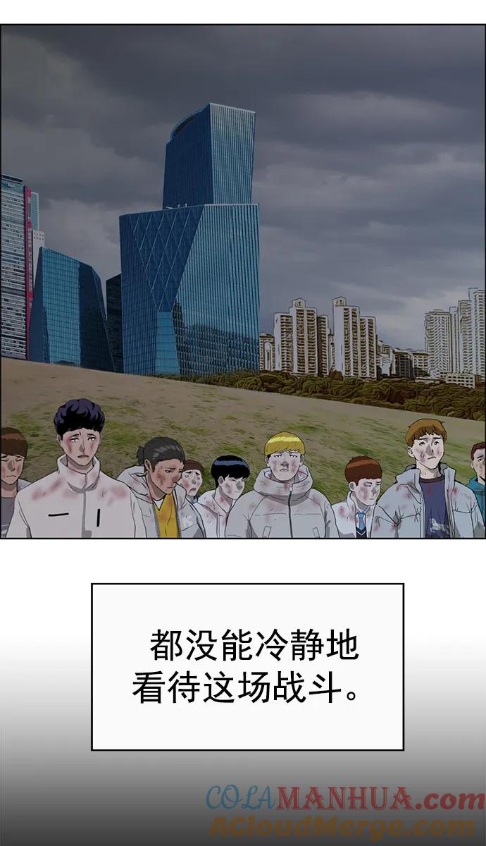《英雄联萌》第253话 第13页