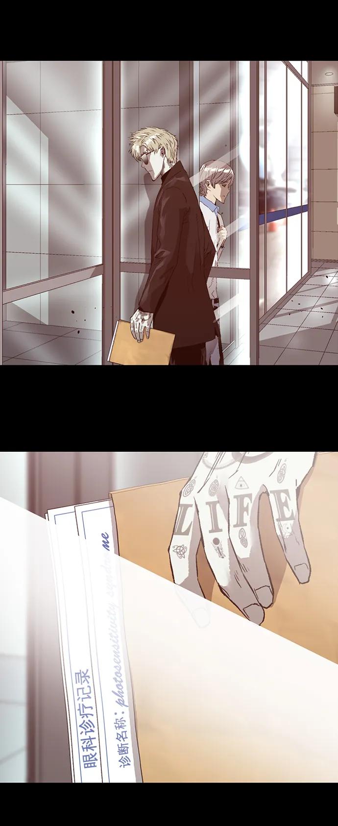 《英雄联萌》第253话 第94页