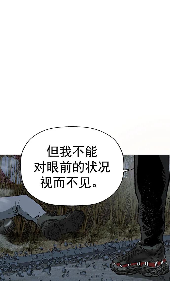 《英雄联萌》第253话 第76页
