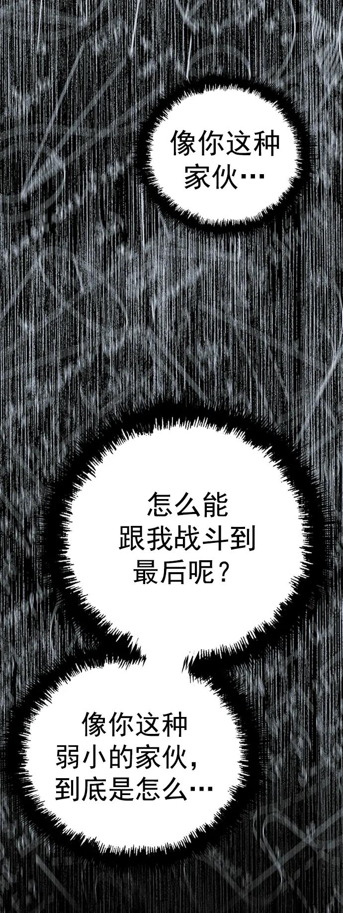 《英雄联萌》第253话 第40页