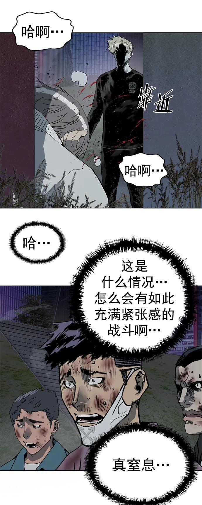 《英雄联萌》第253话 第67页