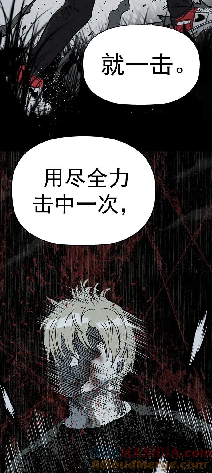 《英雄联萌》第253话 第101页