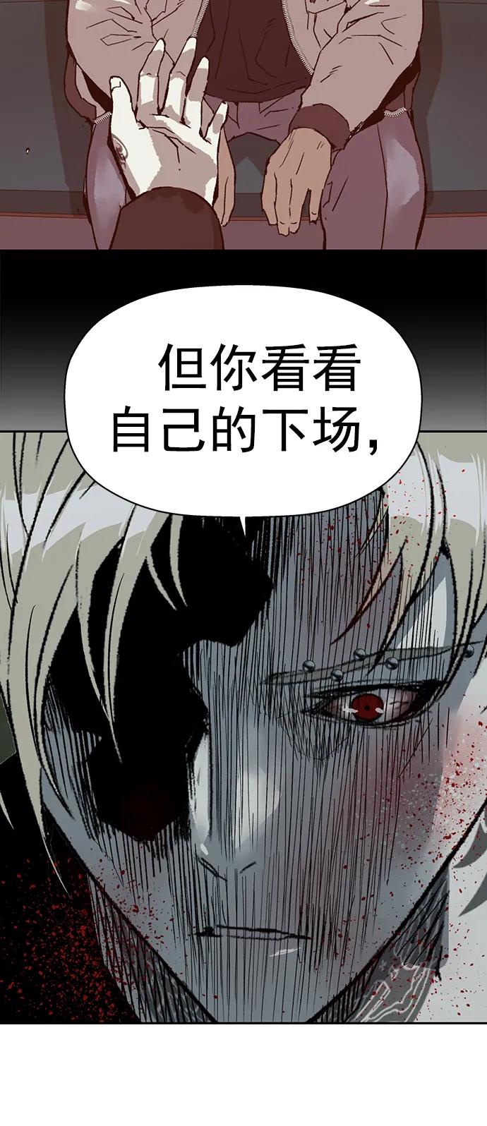 《英雄联萌》第253话 第80页