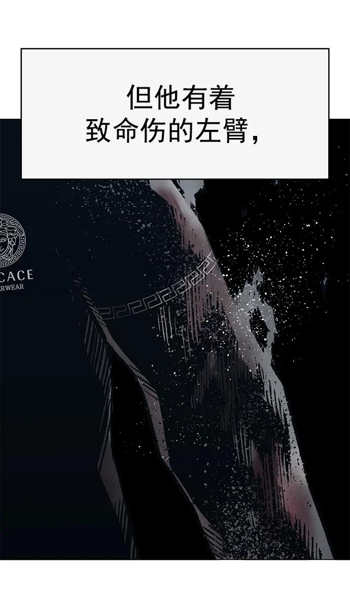 《英雄联萌》第253话 第108页