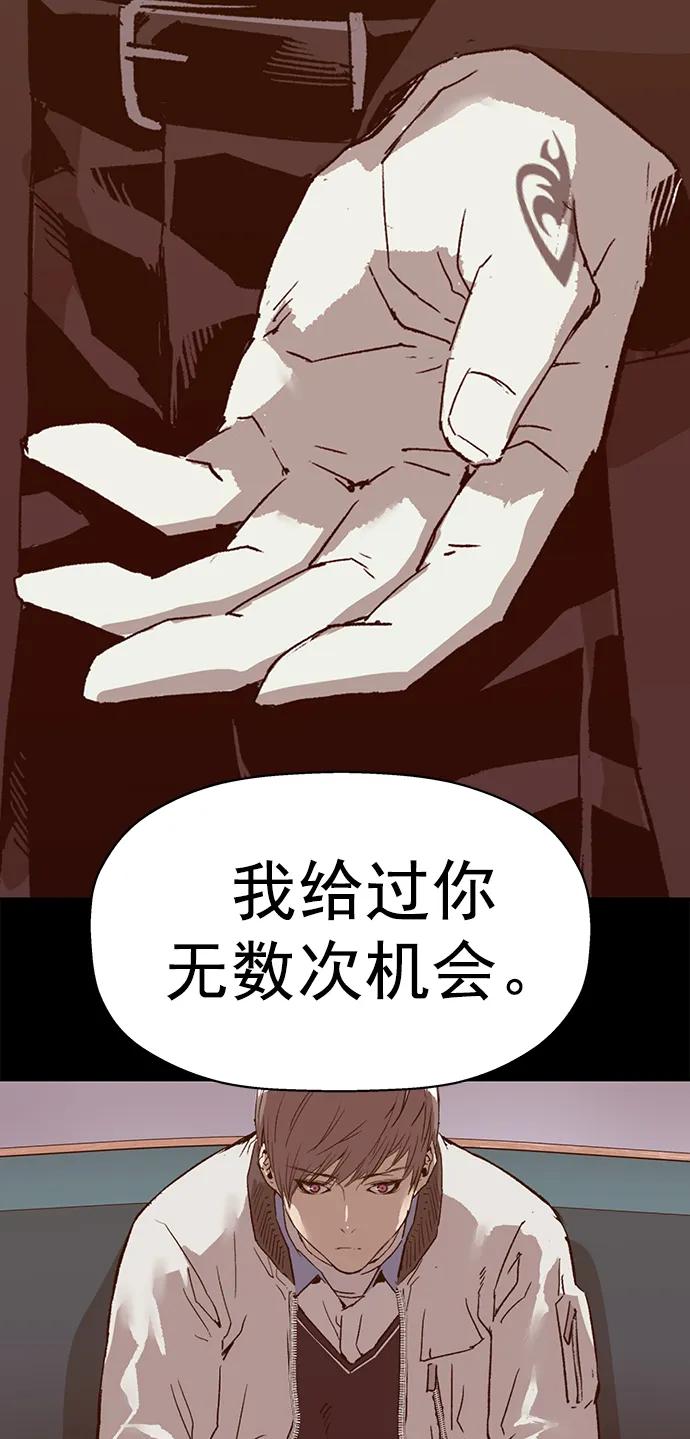 《英雄联萌》第253话 第79页
