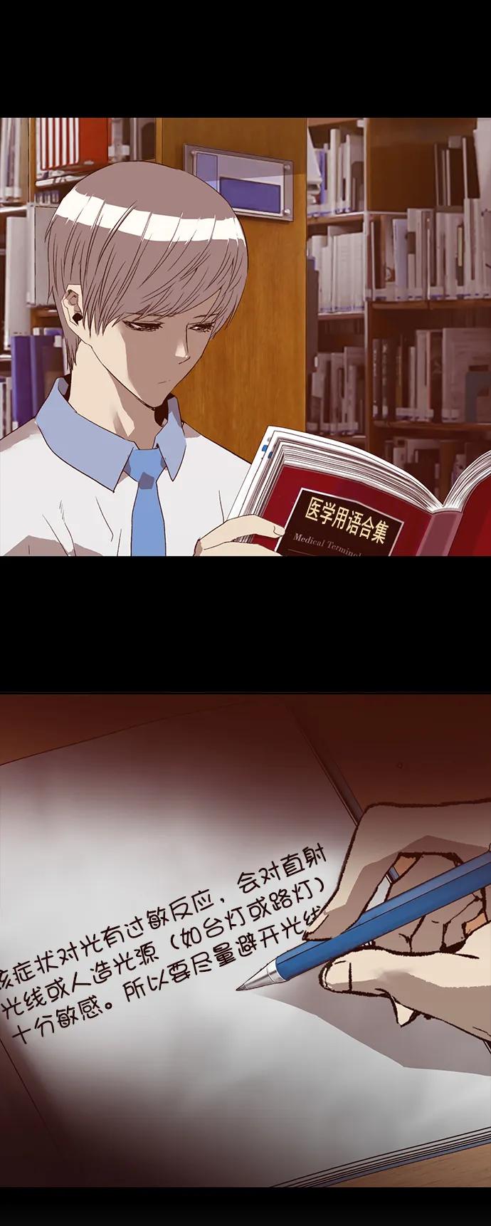 《英雄联萌》第253话 第96页