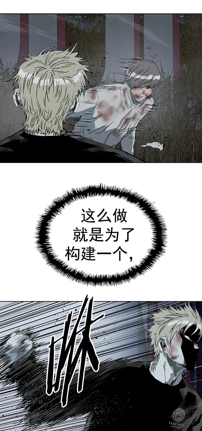 《英雄联萌》第253话 第60页