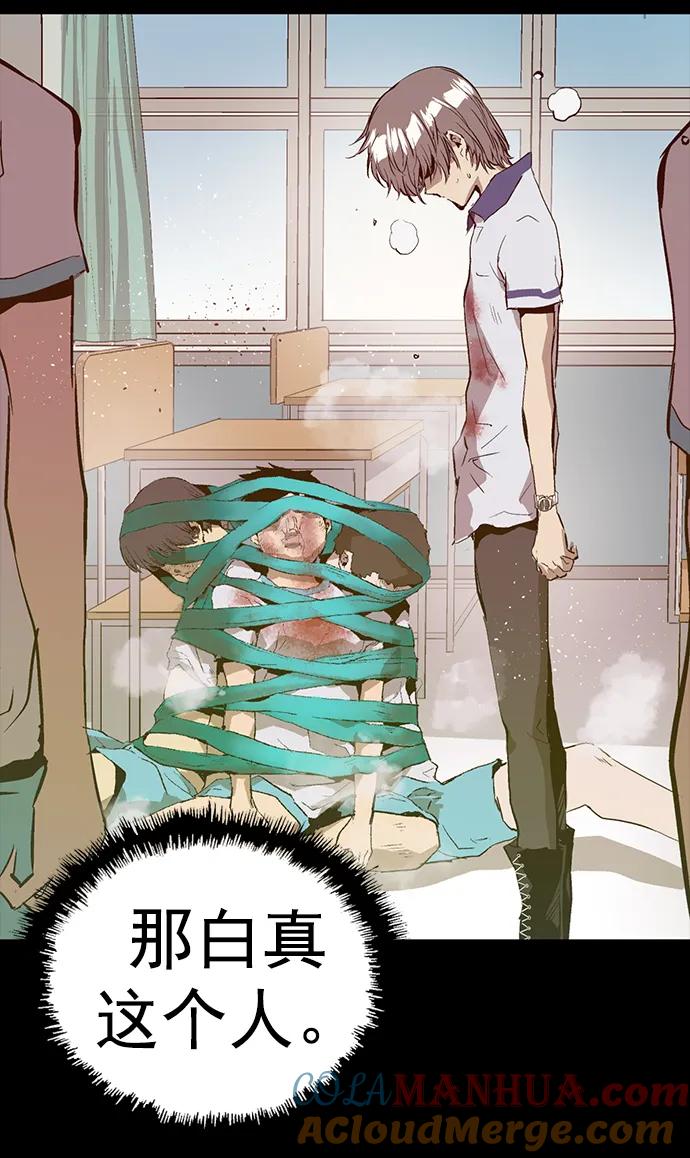 《英雄联萌》第253话 第45页