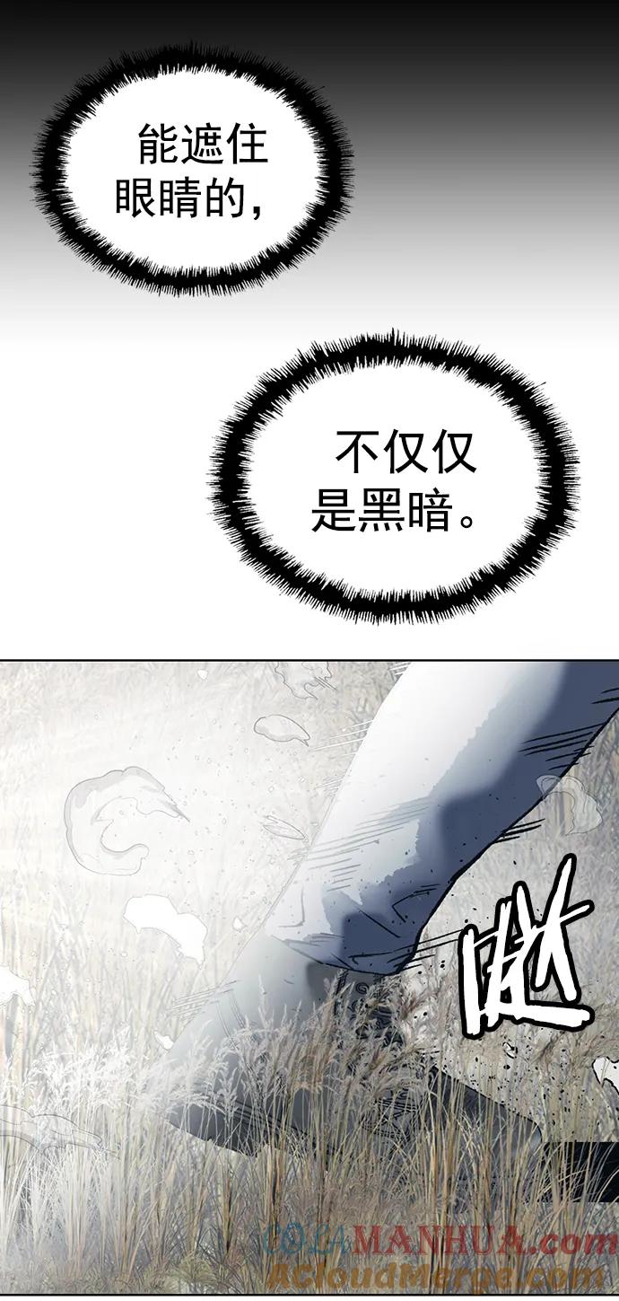 《英雄联萌》第253话 第97页