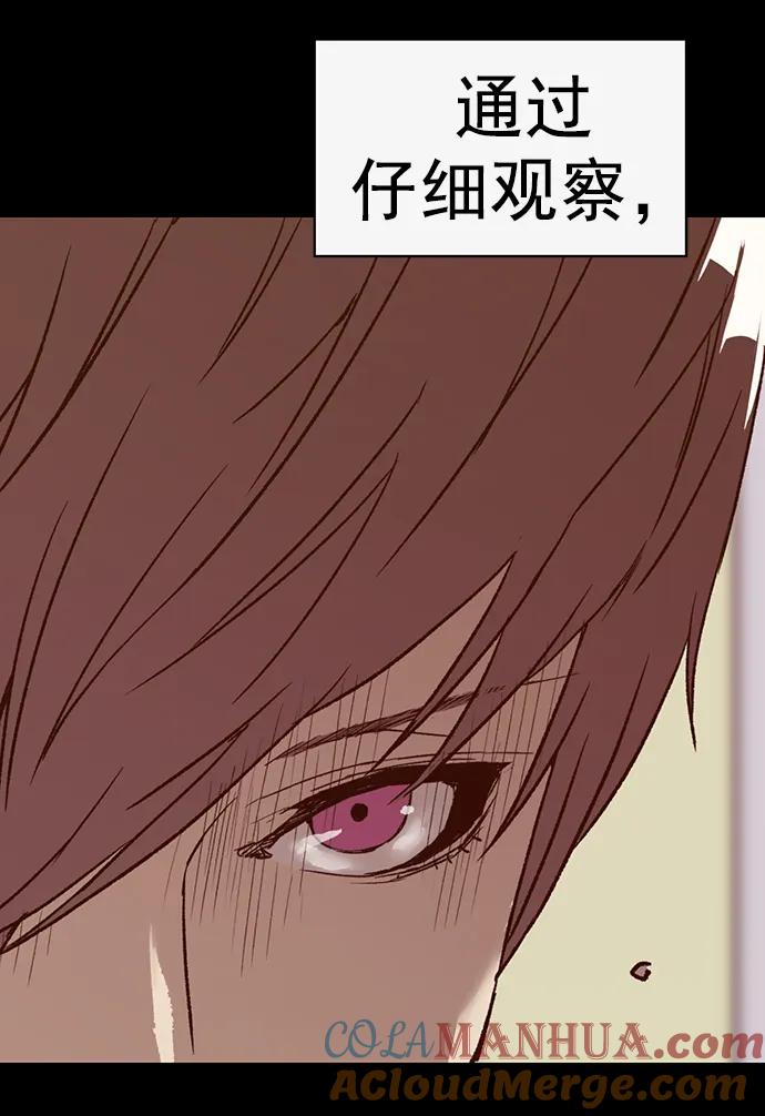 《英雄联萌》第253话 第17页