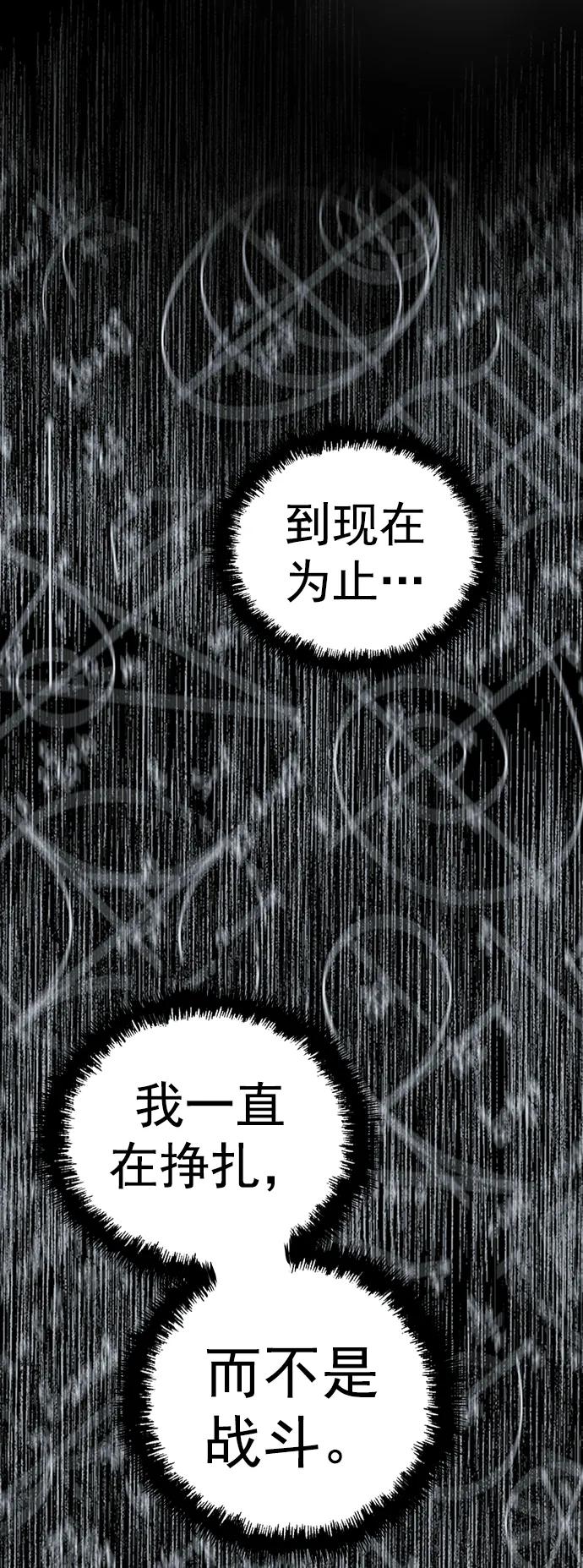 《英雄联萌》第253话 第42页
