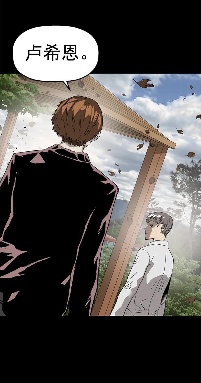 《英雄联萌》第253话 第2页