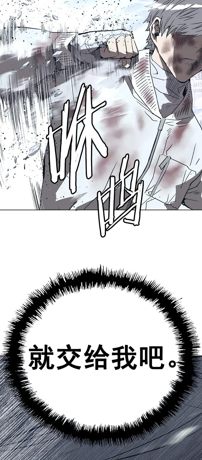 《英雄联萌》第253话 第104页