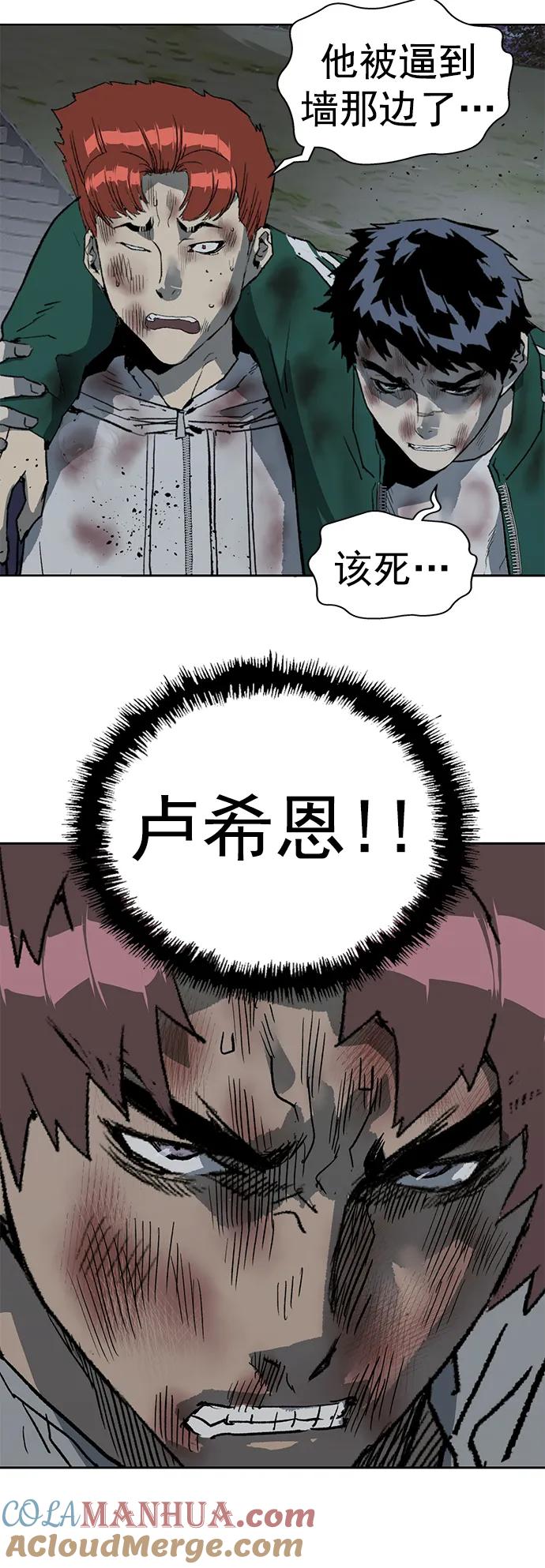 《英雄联萌》第253话 第69页