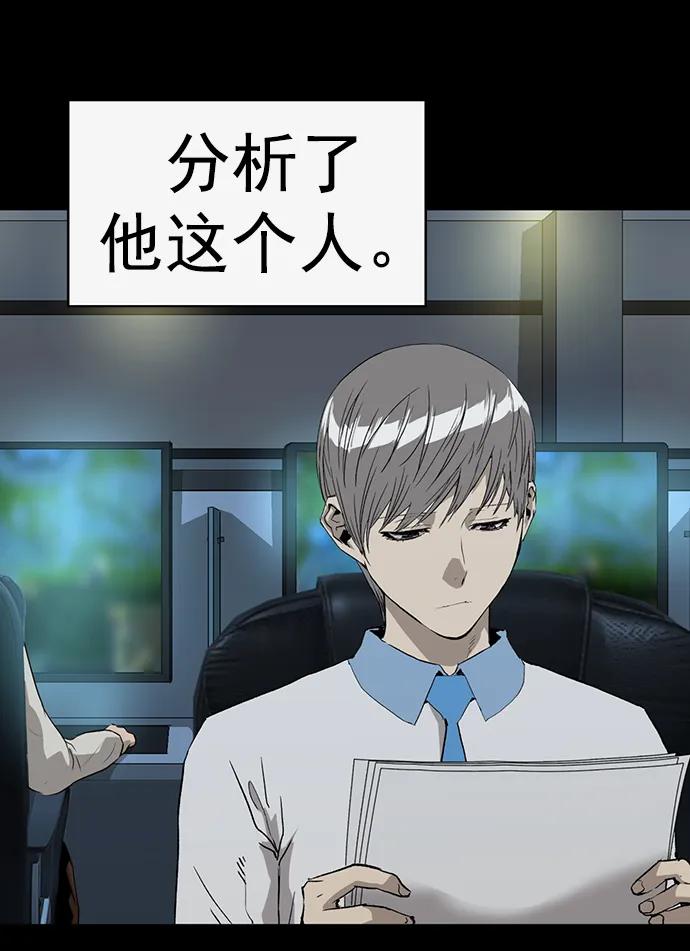 《英雄联萌》第253话 第18页