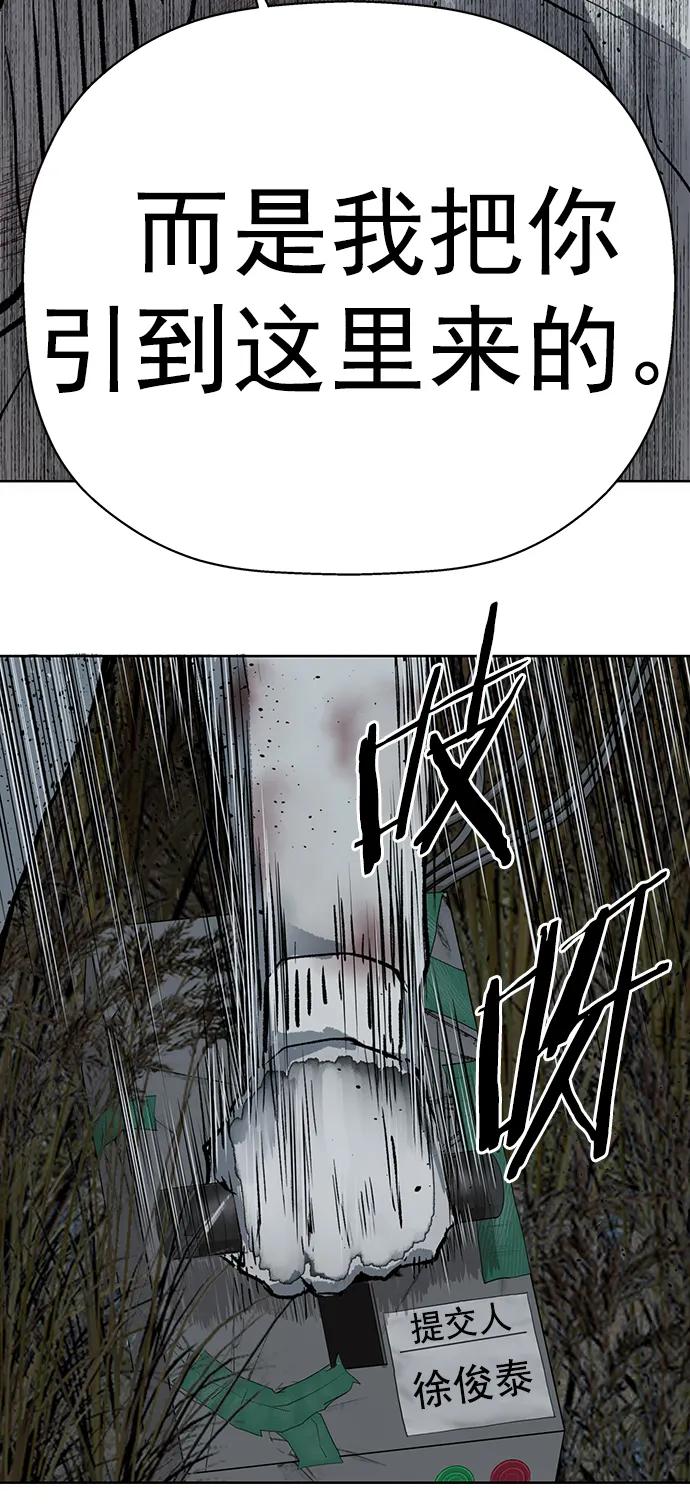 《英雄联萌》第253话 第86页