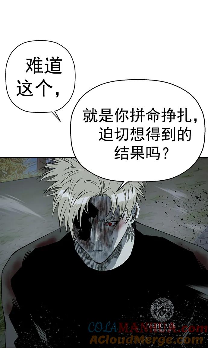 《英雄联萌》第253话 第81页
