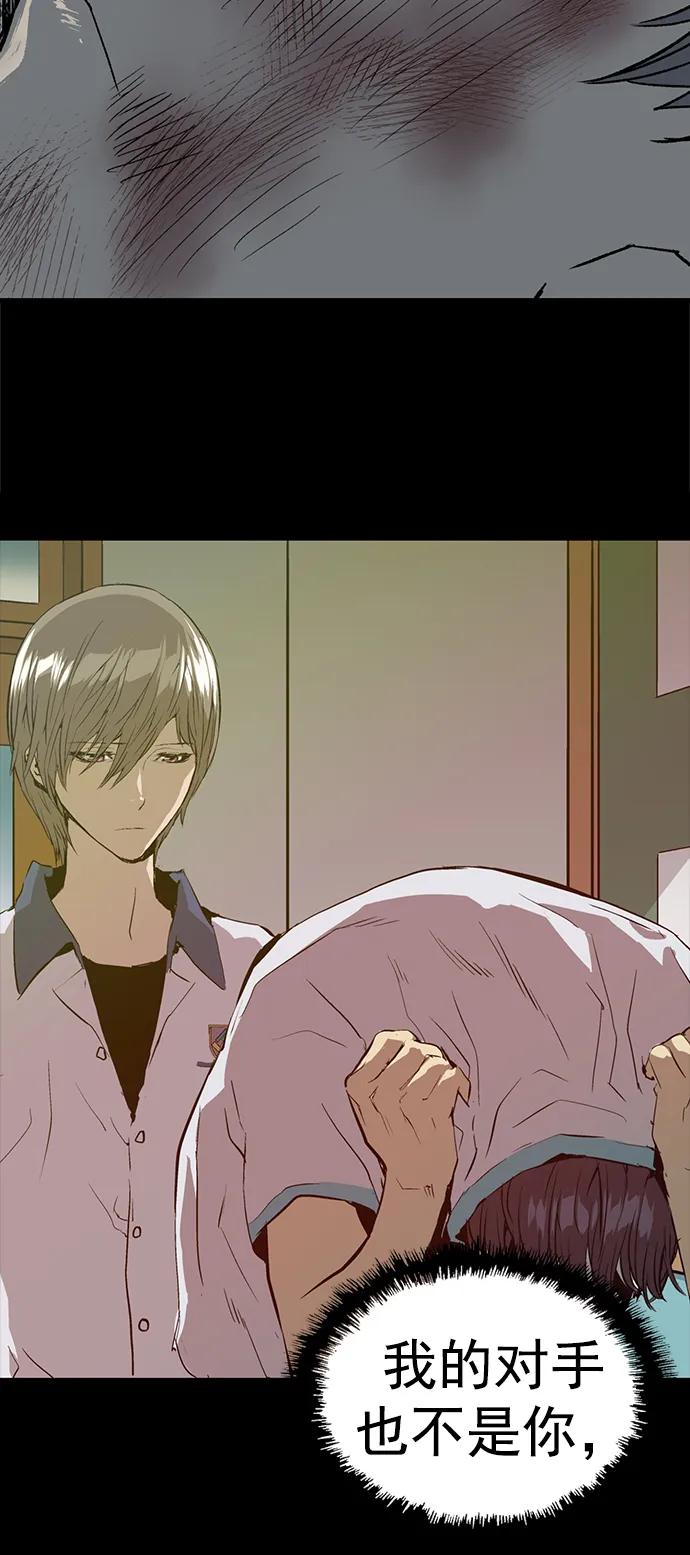 《英雄联萌》第253话 第44页