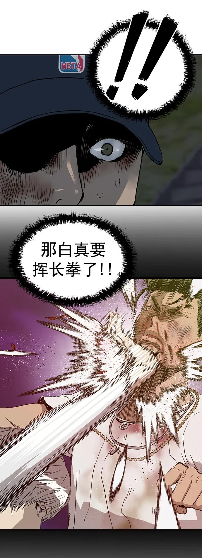 《英雄联萌》第253话 第62页