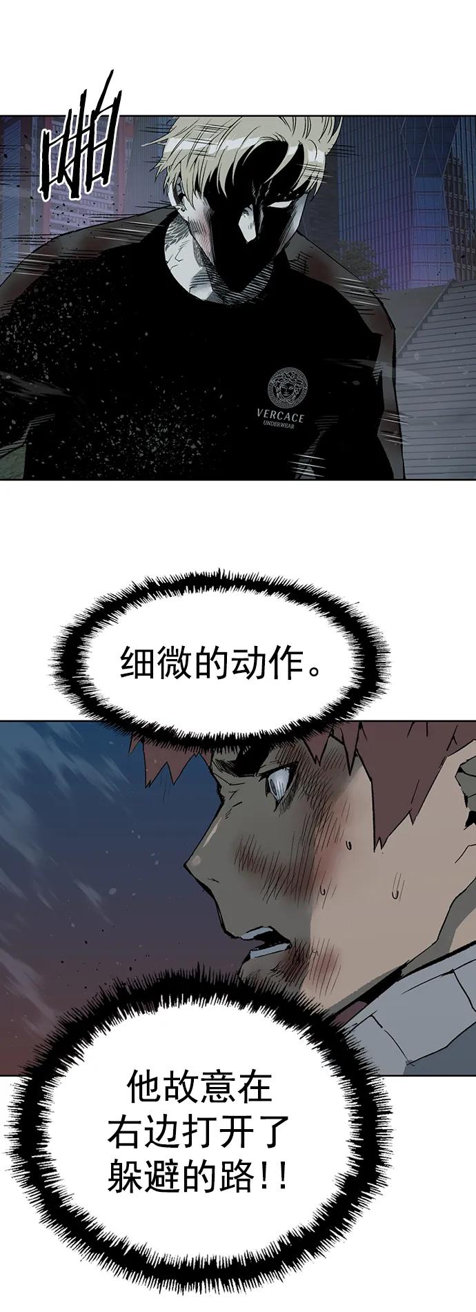 《英雄联萌》第253话 第59页