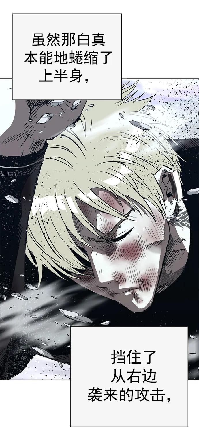 《英雄联萌》第253话 第106页