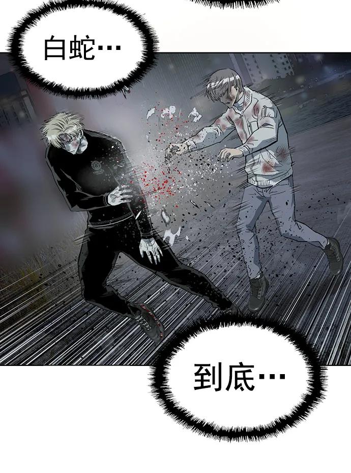 《英雄联萌》第253话 第26页