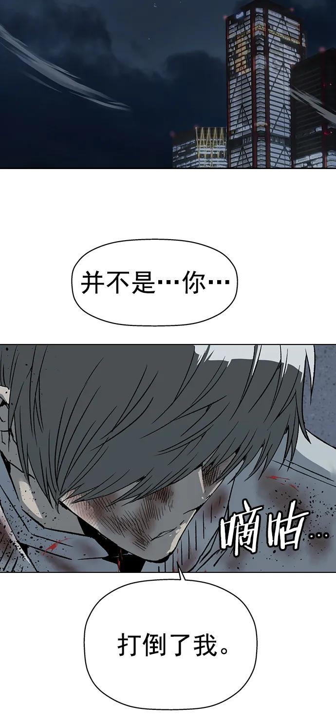 《英雄联萌》第253话 第83页