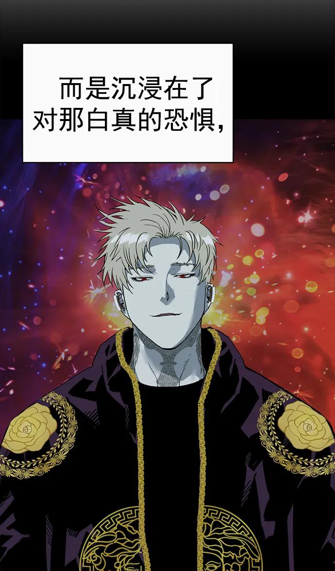 《英雄联萌》第253话 第14页