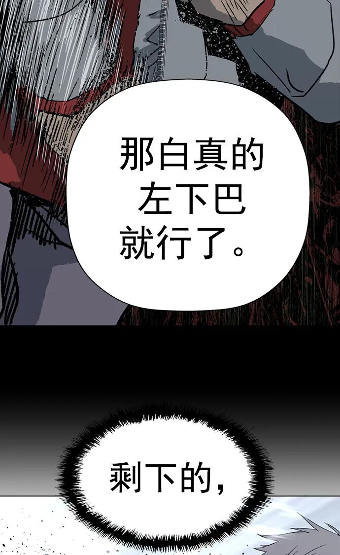 《英雄联萌》第253话 第103页