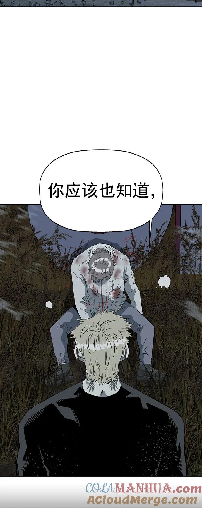 《英雄联萌》第253话 第77页