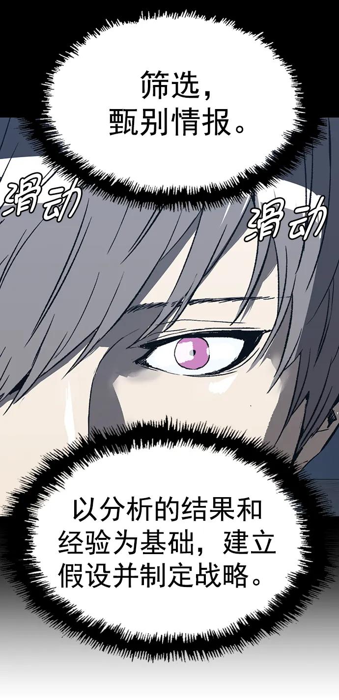 《英雄联萌》第253话 第22页