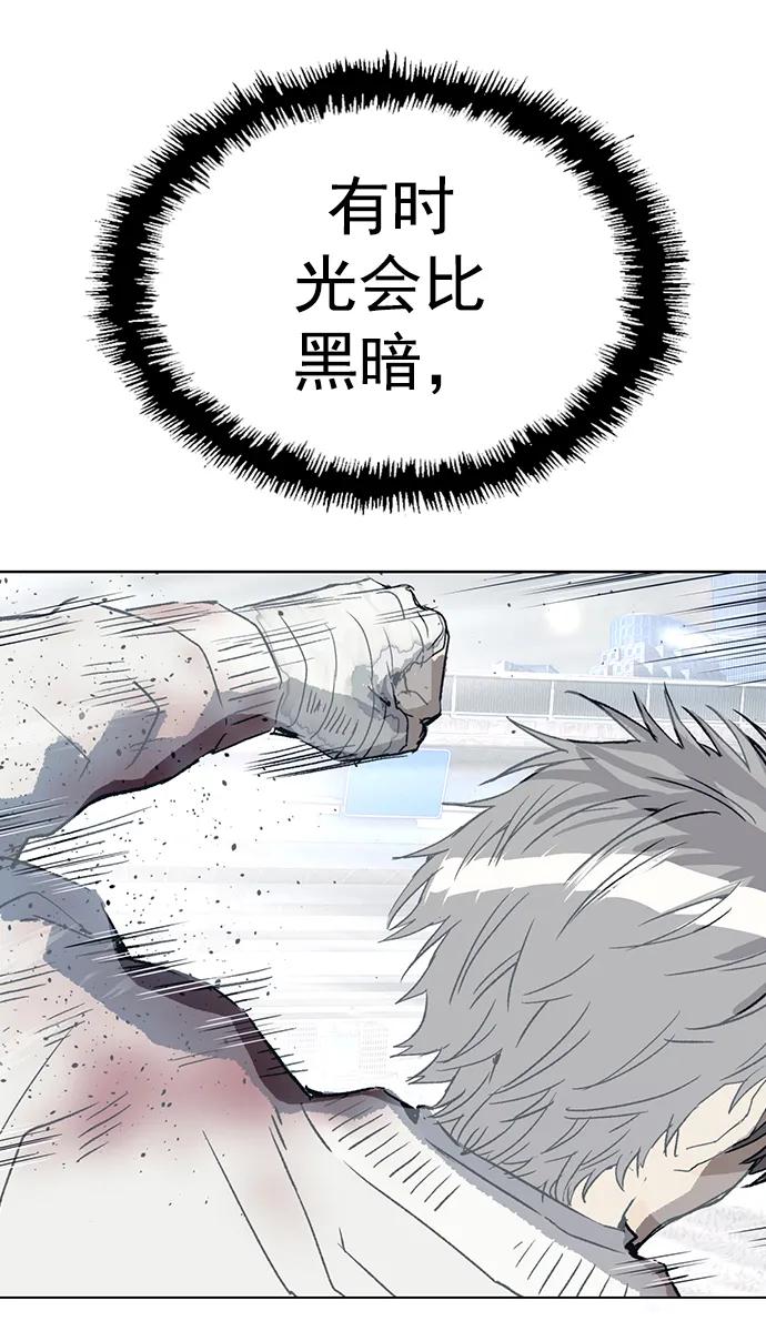 《英雄联萌》第253话 第98页